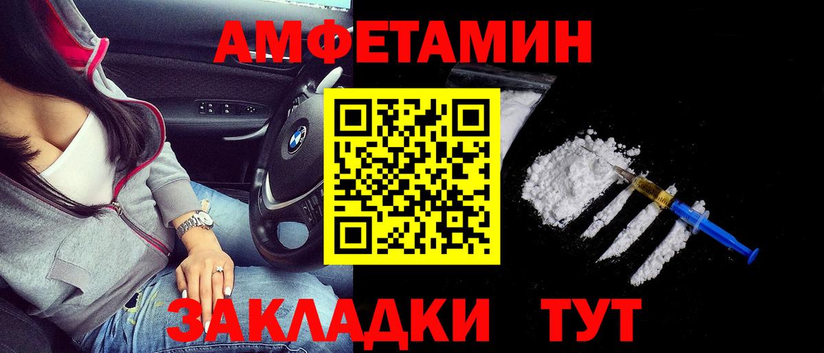 АМФ VHQ  Вход с VPN  АМФЕТАМИН  Димитровград 