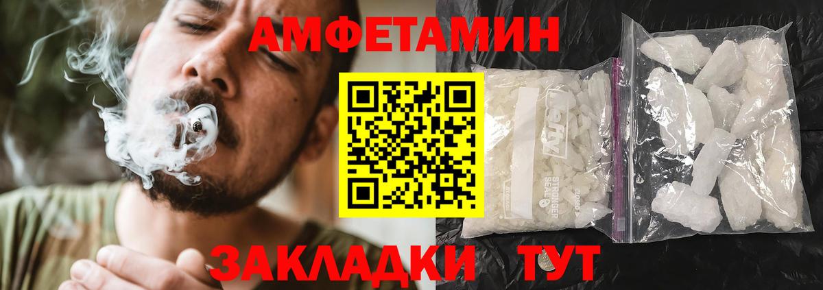 Amphetamine Розовый Димитровград