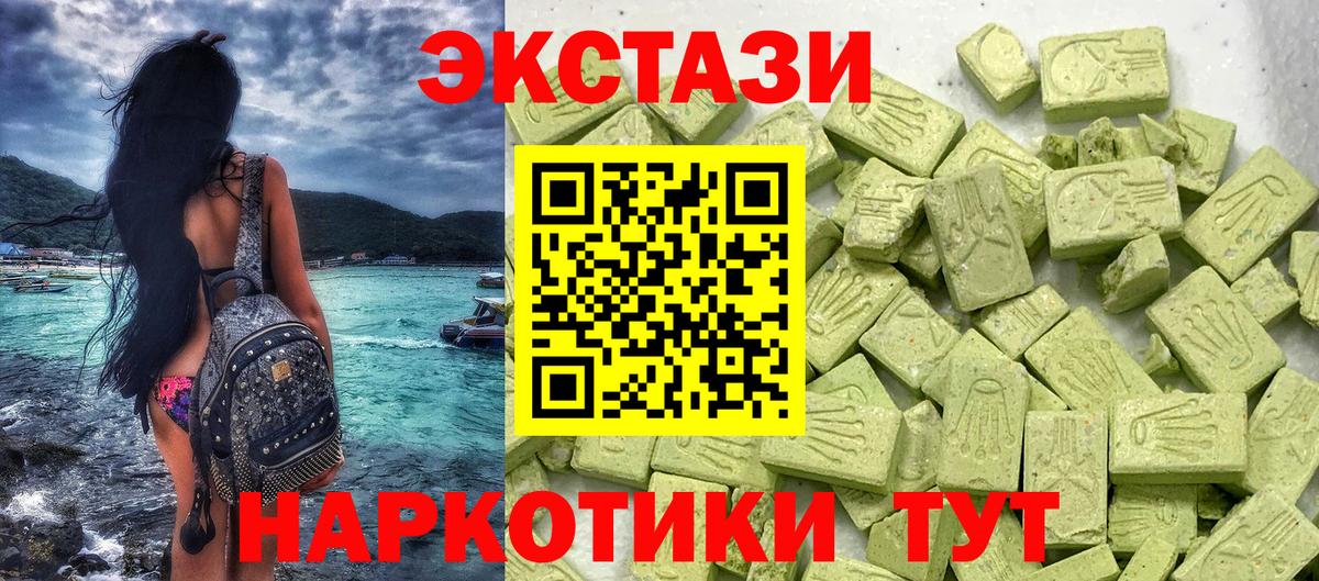 Ecstasy круглые Димитровград