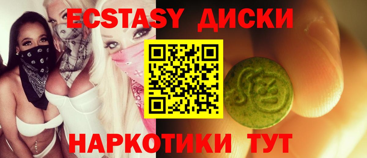 Экстази XTC  Экстази Punisher  Вход с VPN  Димитровград 