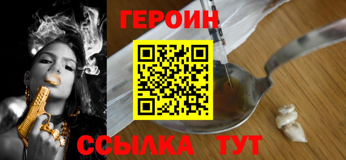 Героин Афган  Вход с VPN  ГЕРОИН  Димитровград 