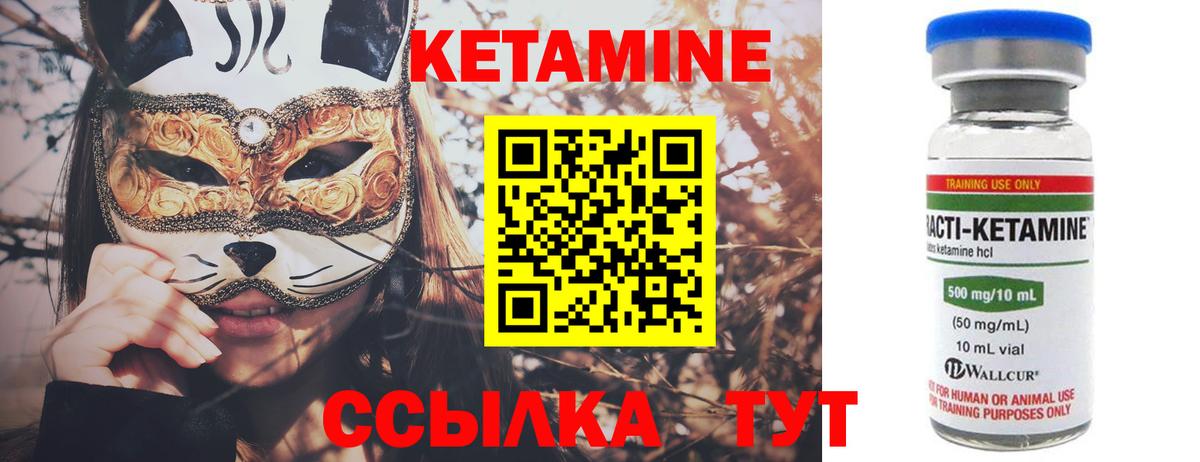 Кетамин ketamine Димитровград
