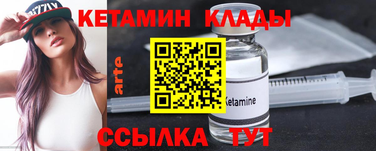 КЕТАМИН ketamine  Вход с VPN  Димитровград  КЕТАМИН VHQ 