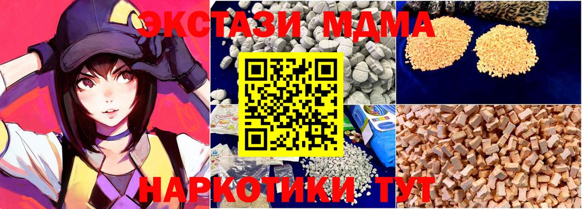 МДМА Molly  Вход с VPN  MDMA  МДМА Molly  Димитровград 