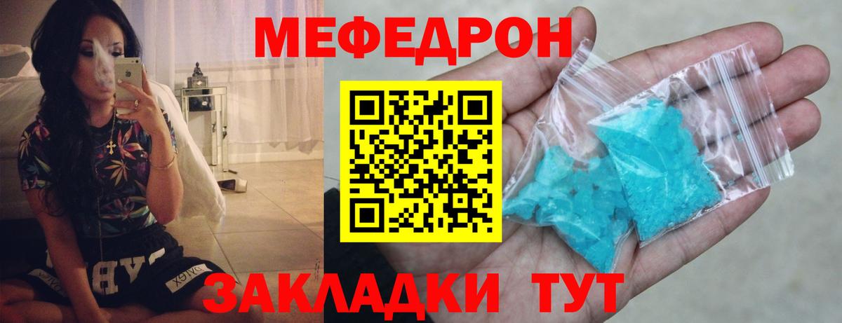 Мефедрон кристаллы Димитровград
