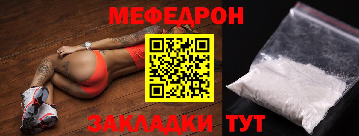 МЕФ мука  Меф 4 MMC  МЯУ-МЯУ  магазин продажи наркотиков  Вход с VPN  Димитровград 