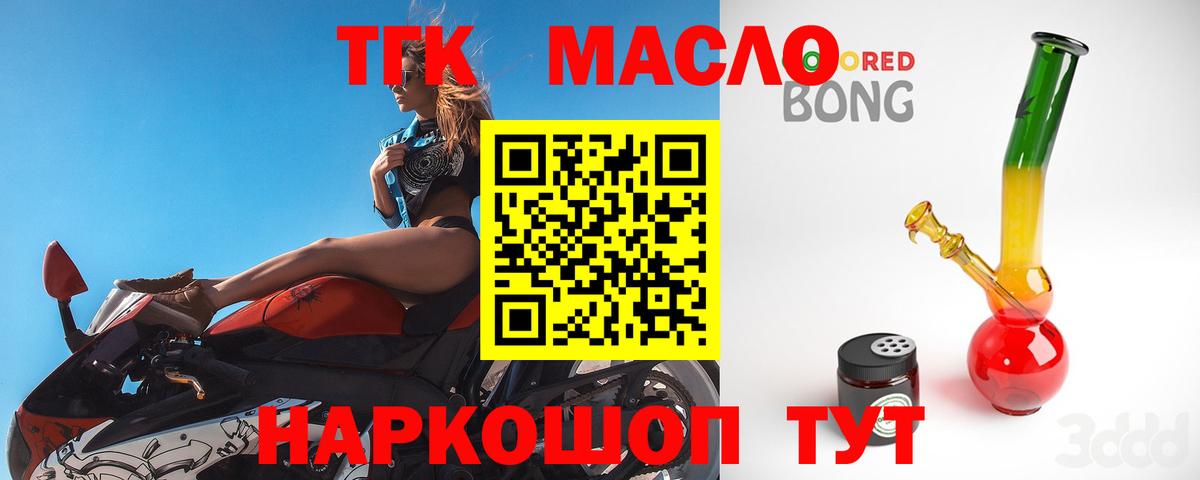 Дистиллят ТГК концентрат Димитровград