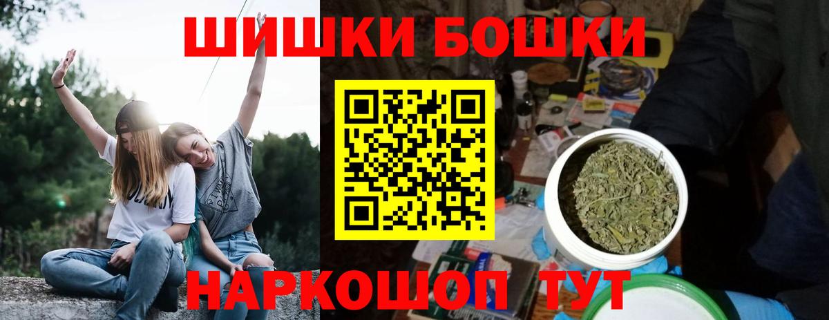 Бошки Шишки гибрид Димитровград